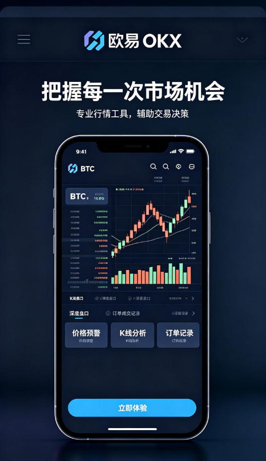 欧交易所app官方网站入口App下载体验